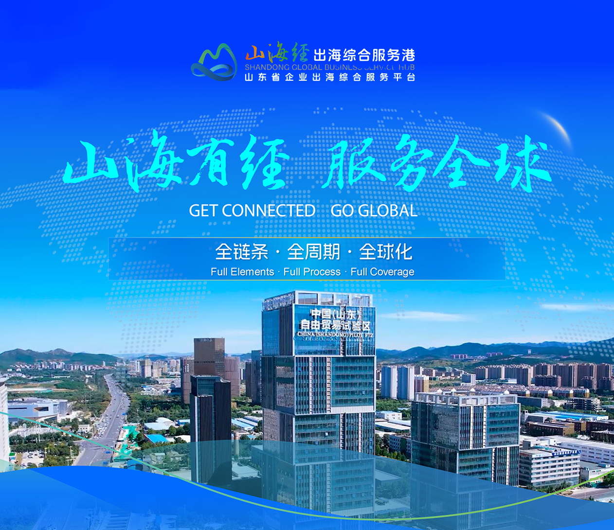 商会云建服务全球